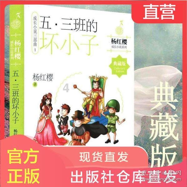 全村的希望
