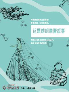 救援小胖妞
