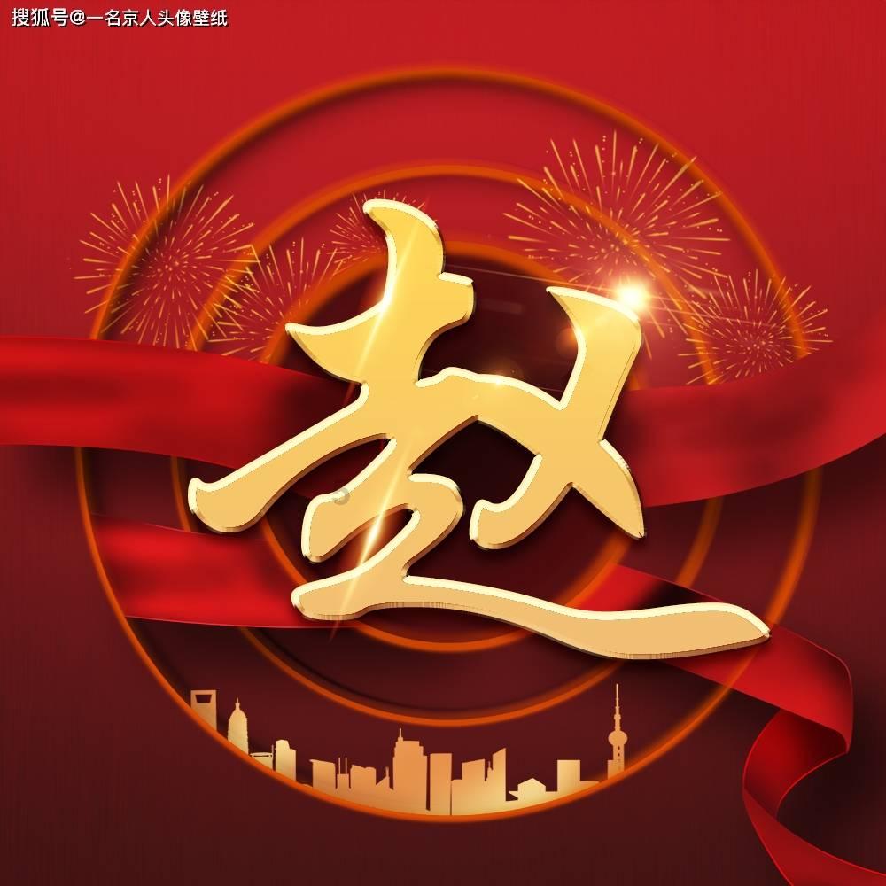 泉港：送“福”登台轮 两岸情意浓
