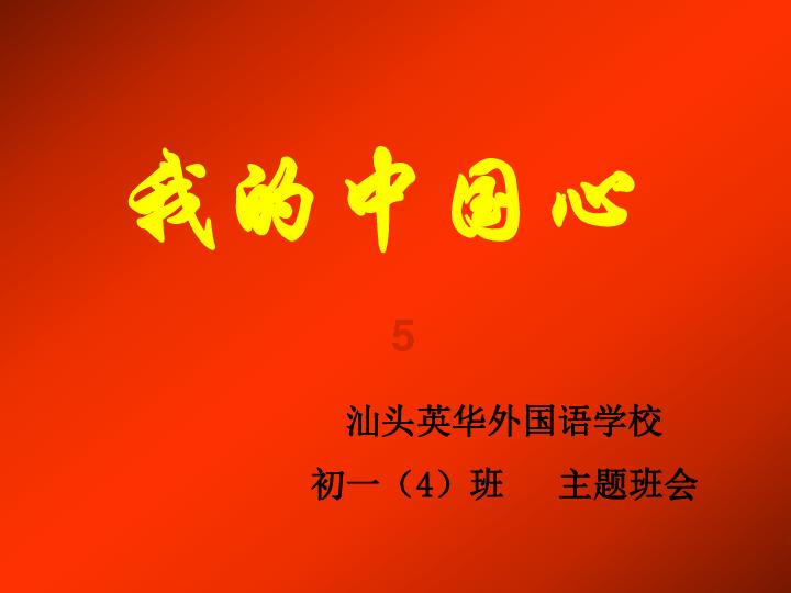 拯救巧虎3